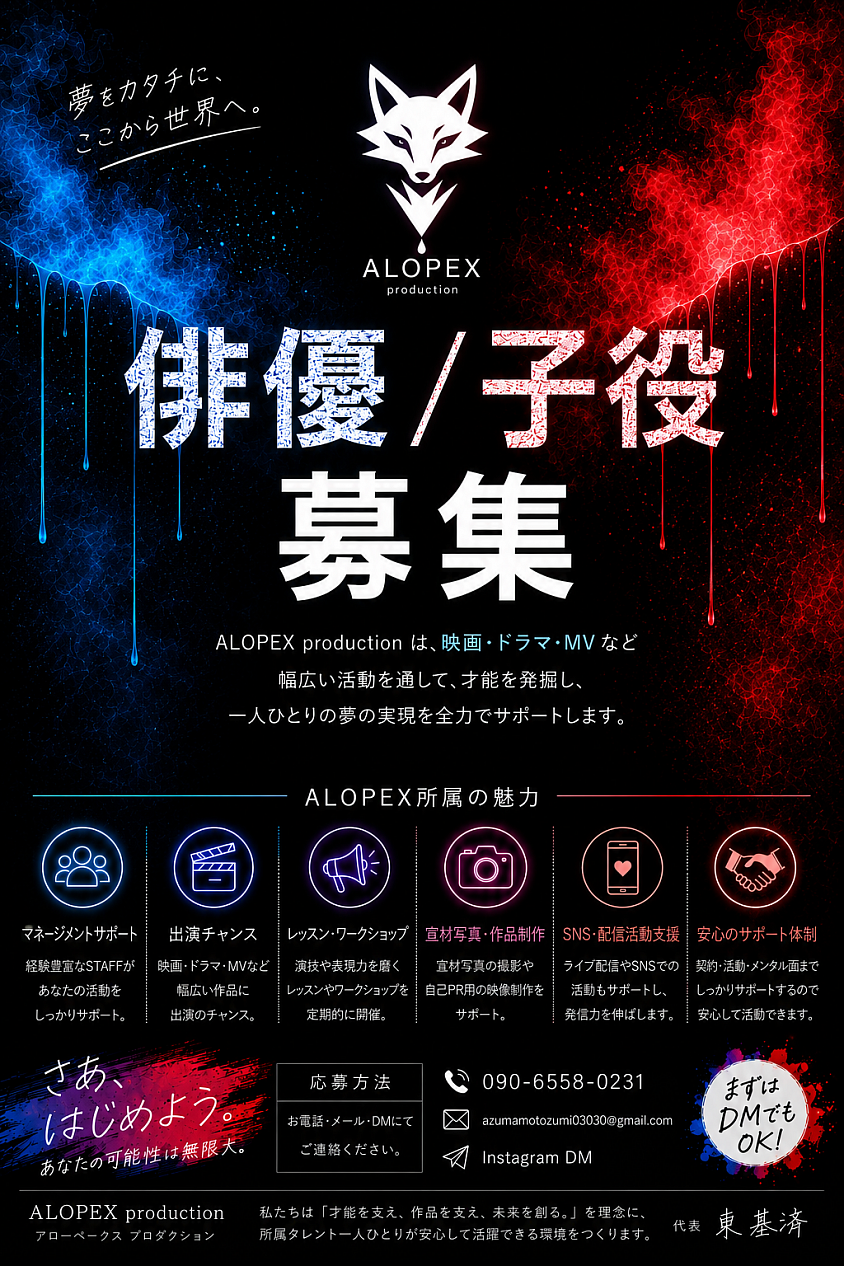 所属募集
